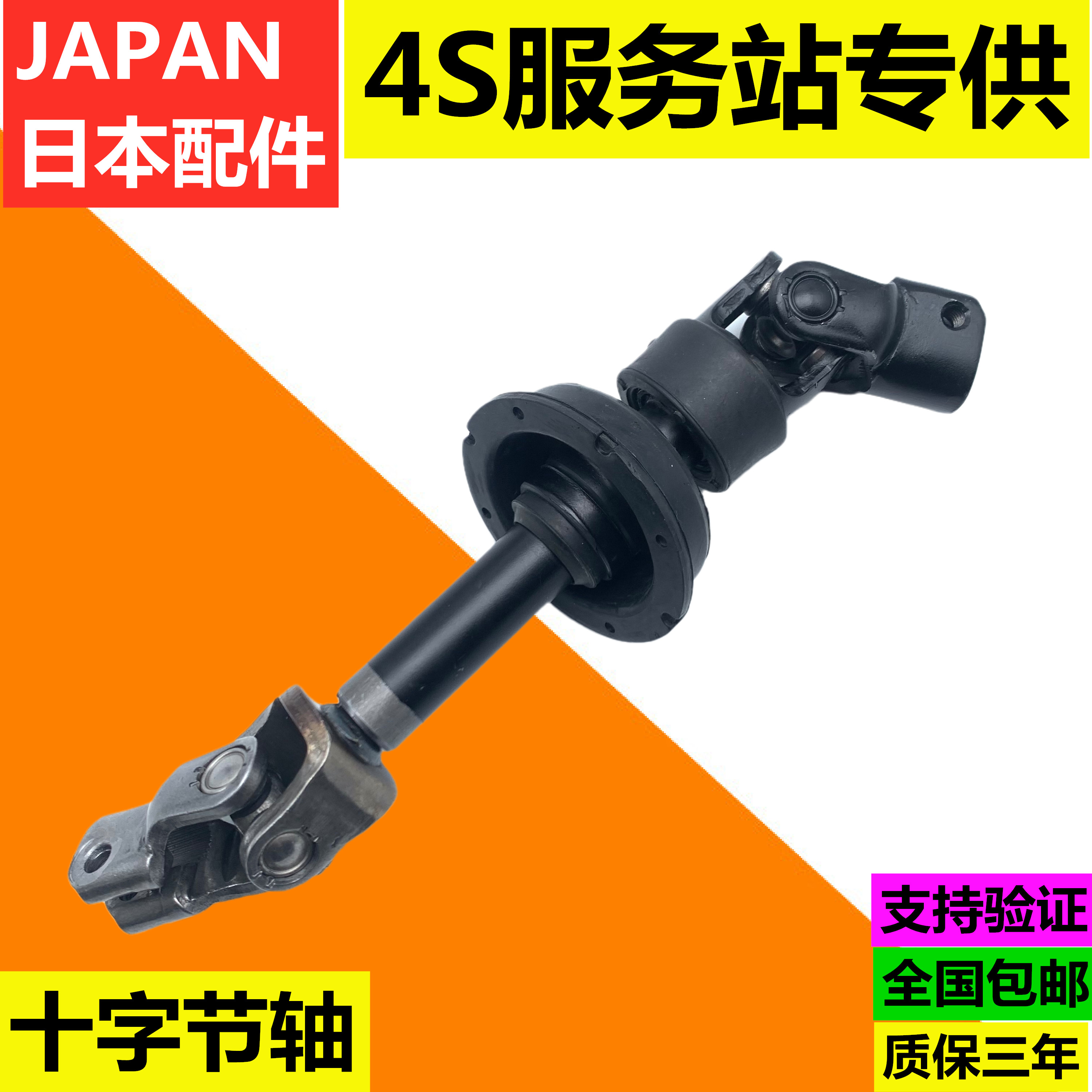 雷克萨斯凌志ES200 ES240 ES250 ES350 RX350方向机连接杆十字节