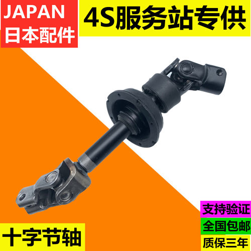 雷克萨斯凌志ES200 ES240 ES250 ES350 RX350方向机连接杆十字节