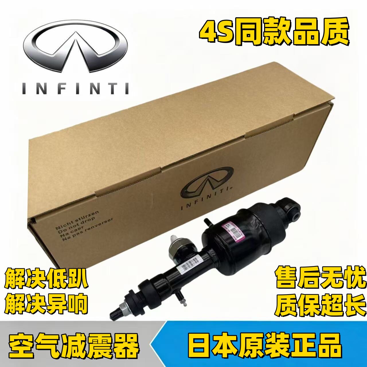 适用英菲尼迪QX56 QX80减震