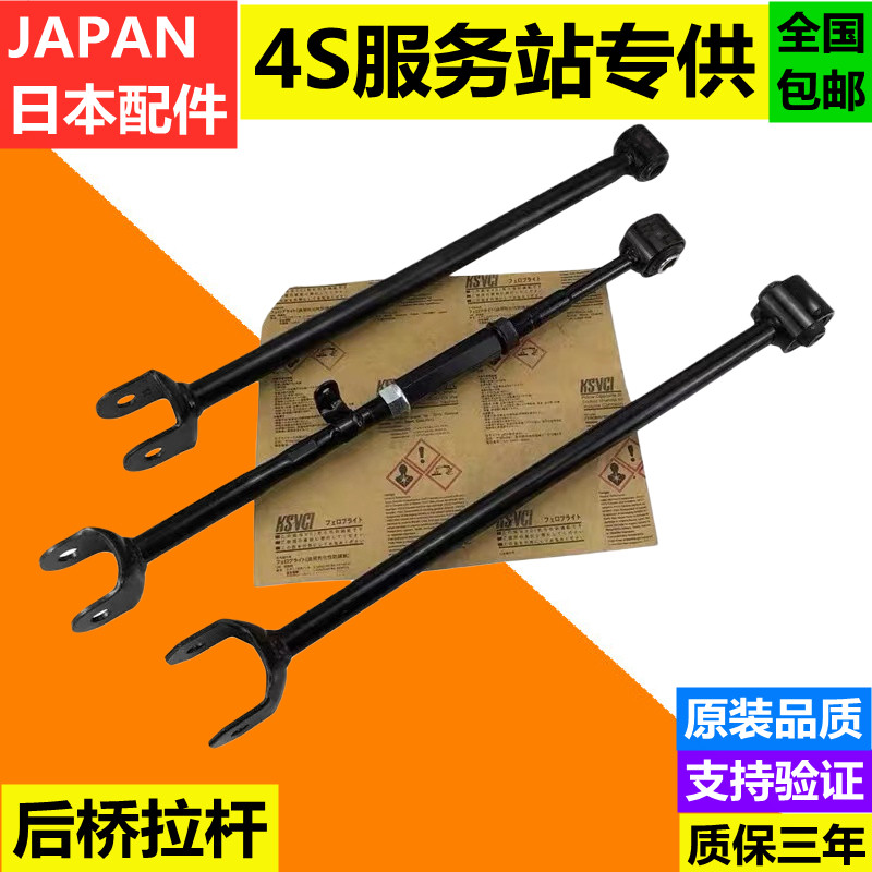 适用雷克萨斯ES240ES350RX270RX350RX400后桥拉杆悬挂调节斜摆臂