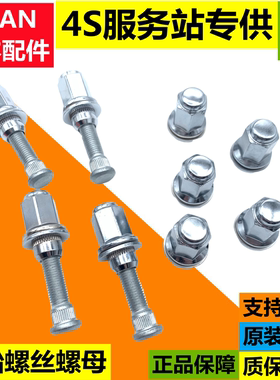 适用雷克萨斯凌志ES240ES250ES350RX270RX350轮毂轮胎螺丝螺母帽