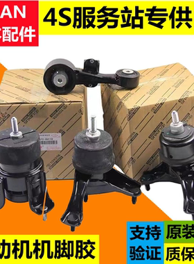 雷克萨斯凌志ES240ES250ES350RX270RX330RX350发动机支架垫机脚胶