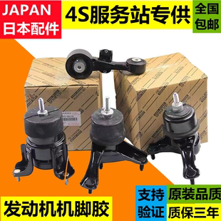 雷克萨斯凌志ES240ES250ES350RX270RX330RX350发动机支架垫机脚胶