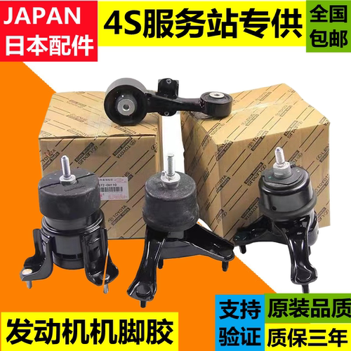 雷克萨斯凌志发动机支架