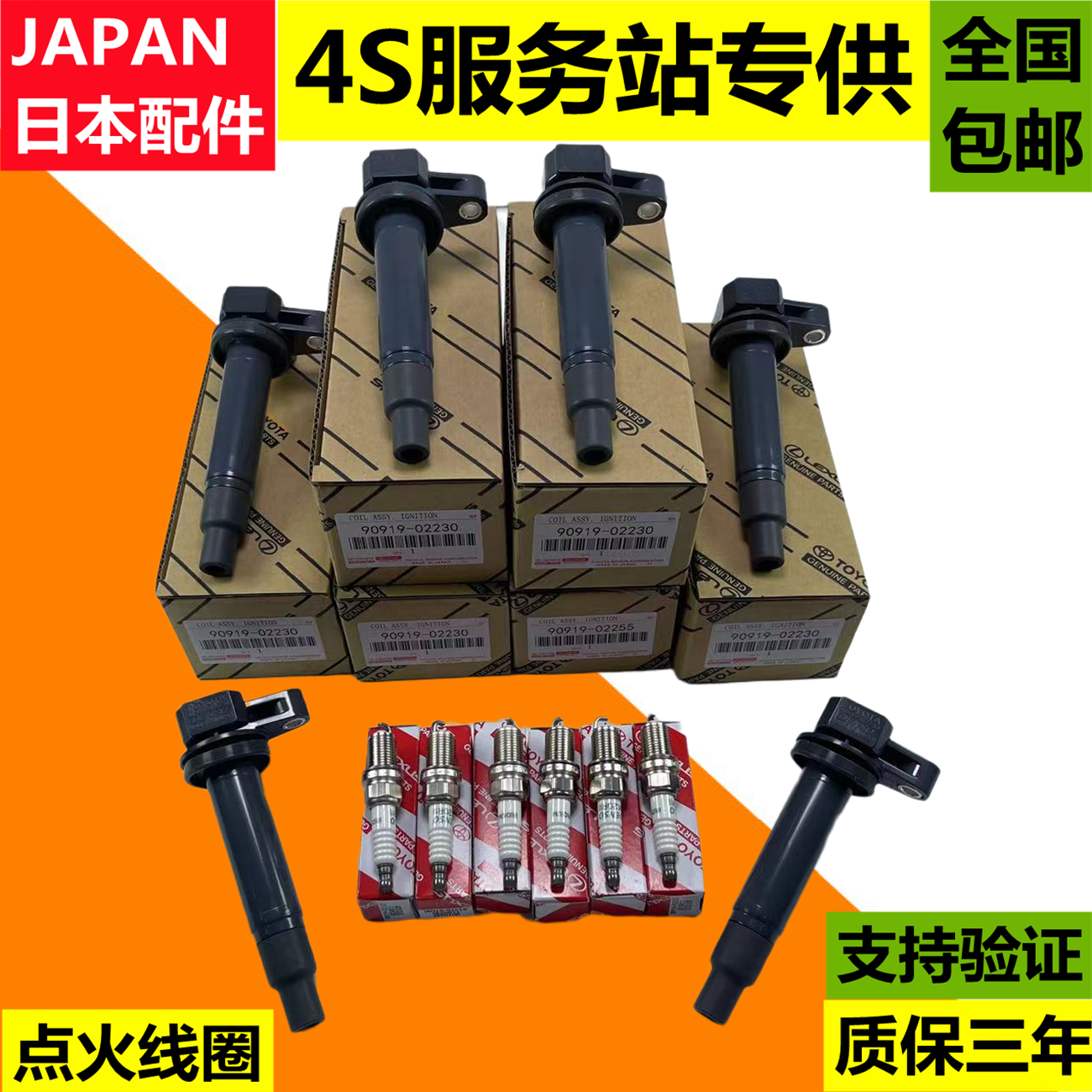 适用雷克萨斯凌志LS400LS430LS460LX470LX570GX400点火线圈高压包