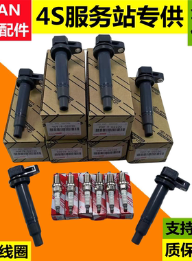 适用雷克萨斯凌志LS400LS430LS460LX470LX570GX400点火线圈高压包