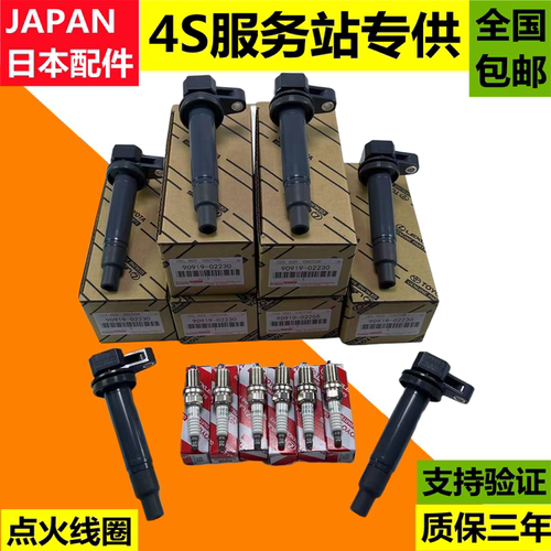 适用雷克萨斯凌志LS400LS430LS460LX470LX570GX400点火线圈高压包