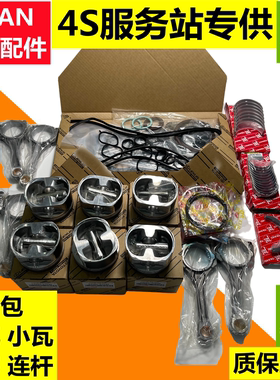 适用雷克萨斯凌志ES350 RX350 GS430 LS430 LS400发动机大修包