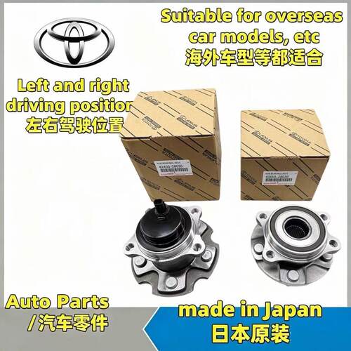 适用小霸王WISH ANE10 ZGE20诺亚NOAH ZRR70 ZRR80前后轮轴承啤呤