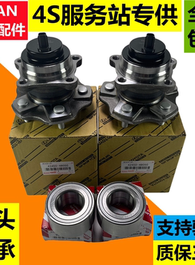 雷克蕯斯凌志ES200ES240ES250ES350RX270RX350前后轮轴承轮毂轴头