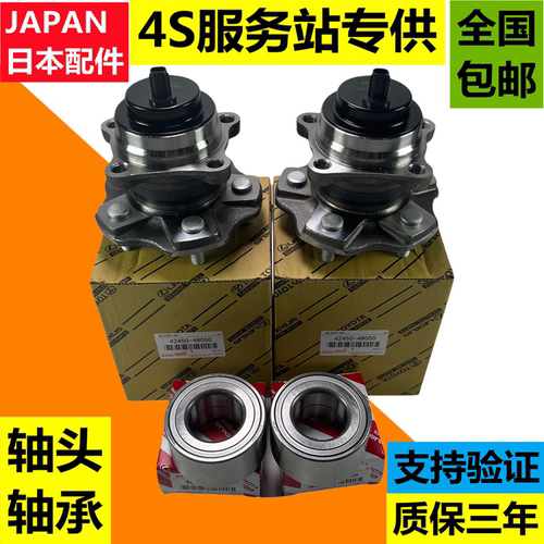 雷克蕯斯凌志ES200ES240ES250ES350RX270RX350前后轮轴承轮毂轴头