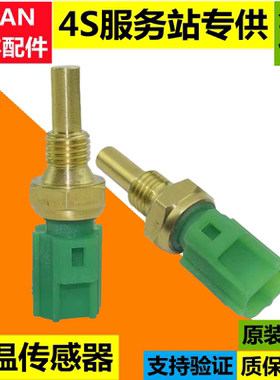适用雷克萨斯ES240ES250ES35030RX270RX350RX400水温传感器感应塞