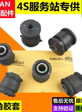 适雷克萨斯凌志ES240ES250ES350RX270RX350后拉杆后羊角胶套衬套