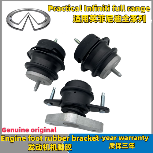 适用英菲尼迪Q50LQX50Q70M25G25G35G37发动机机脚胶波箱胶机脚垫