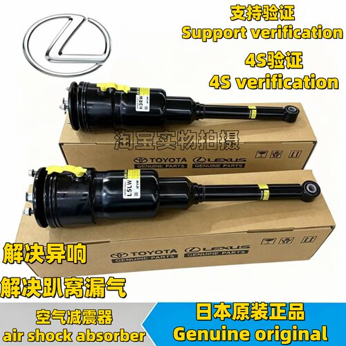 雷克萨斯凌志LS430LS460LS600HLS350前后减震器避震空气悬挂气包
