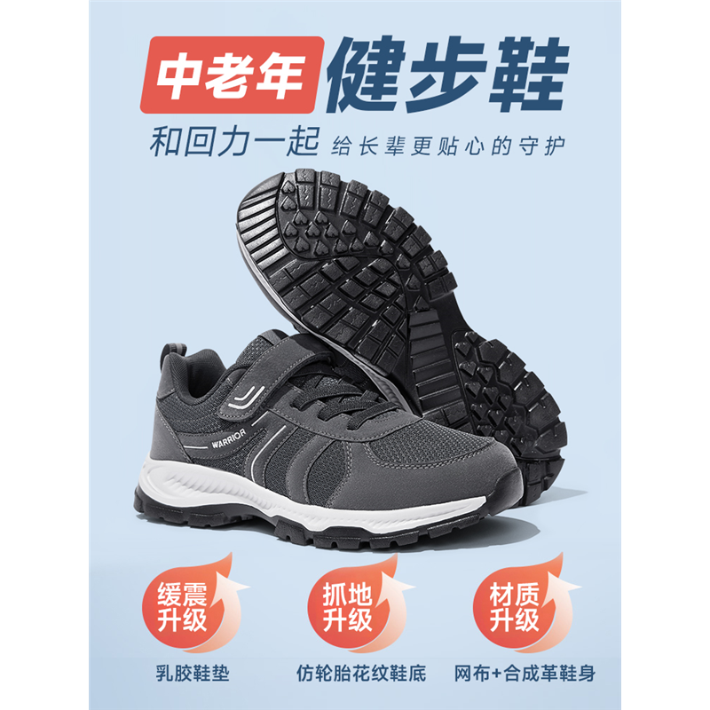 回力爸爸鞋子冬季款加绒软底舒适运动鞋男父亲鞋老年健步鞋老人鞋