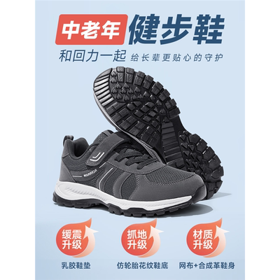 回力爸爸鞋子冬季款加绒软底舒适运动鞋男父亲鞋老年健步鞋老人鞋