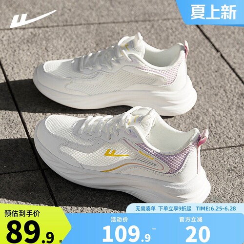回力女鞋夏季网面透气减震跑步鞋
