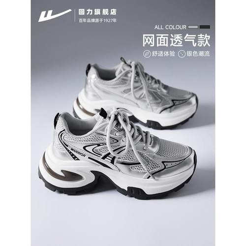 回力2025新款女透气厚底老爹鞋