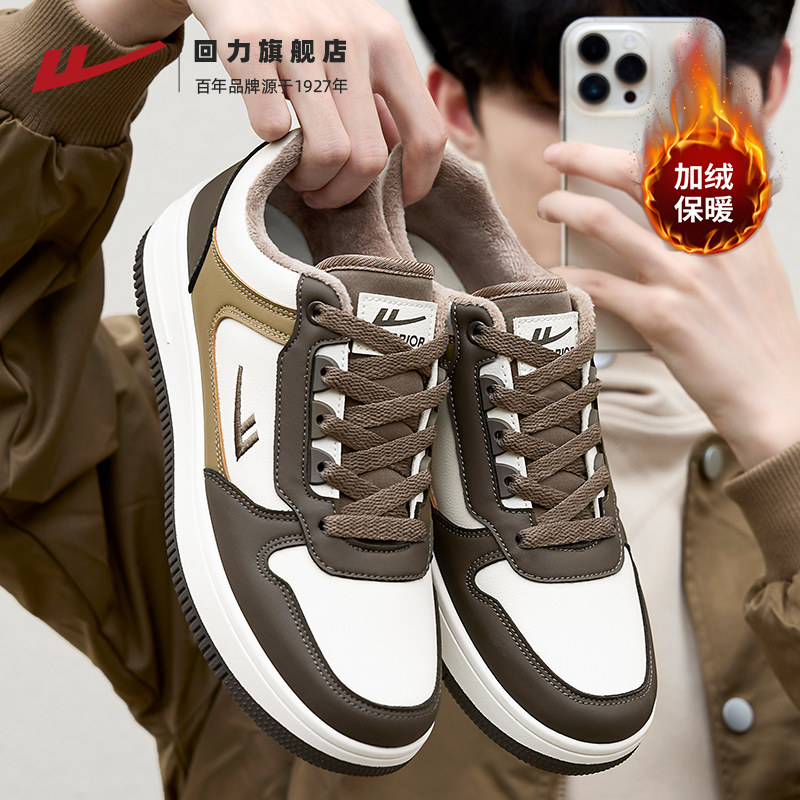 回力男鞋秋冬新款加绒复古百搭鞋子男款学生皮面二棉休闲男士板鞋,流行男鞋,休闲板鞋,淘宝优惠券,粉丝福利购,淘宝优惠卷