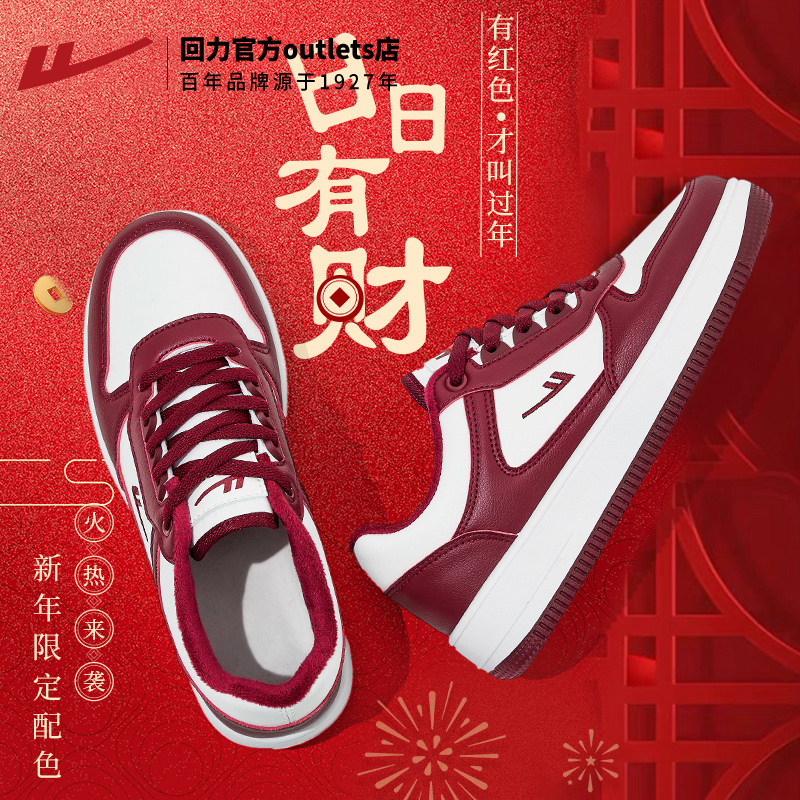 回力板鞋男鞋2026马年本命年新款红色休闲鞋子冬季加绒厚底情侣鞋