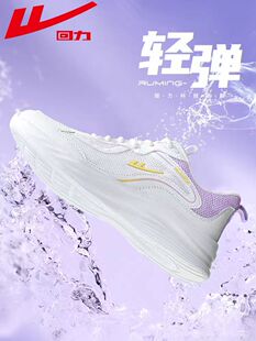 回力女鞋运动鞋女2026新款网面休闲小白鞋超轻软底减震跑步鞋女款