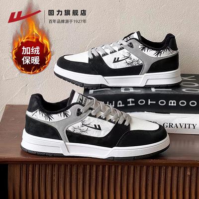 回力男鞋冬季加绒2025新款黑色男士鞋子男生休闲运动鞋保暖板鞋男