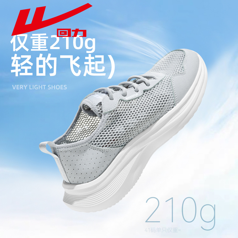 回力男鞋2025夏季新款网面薄款轻便运动鞋镂空透气网眼跑步休闲鞋