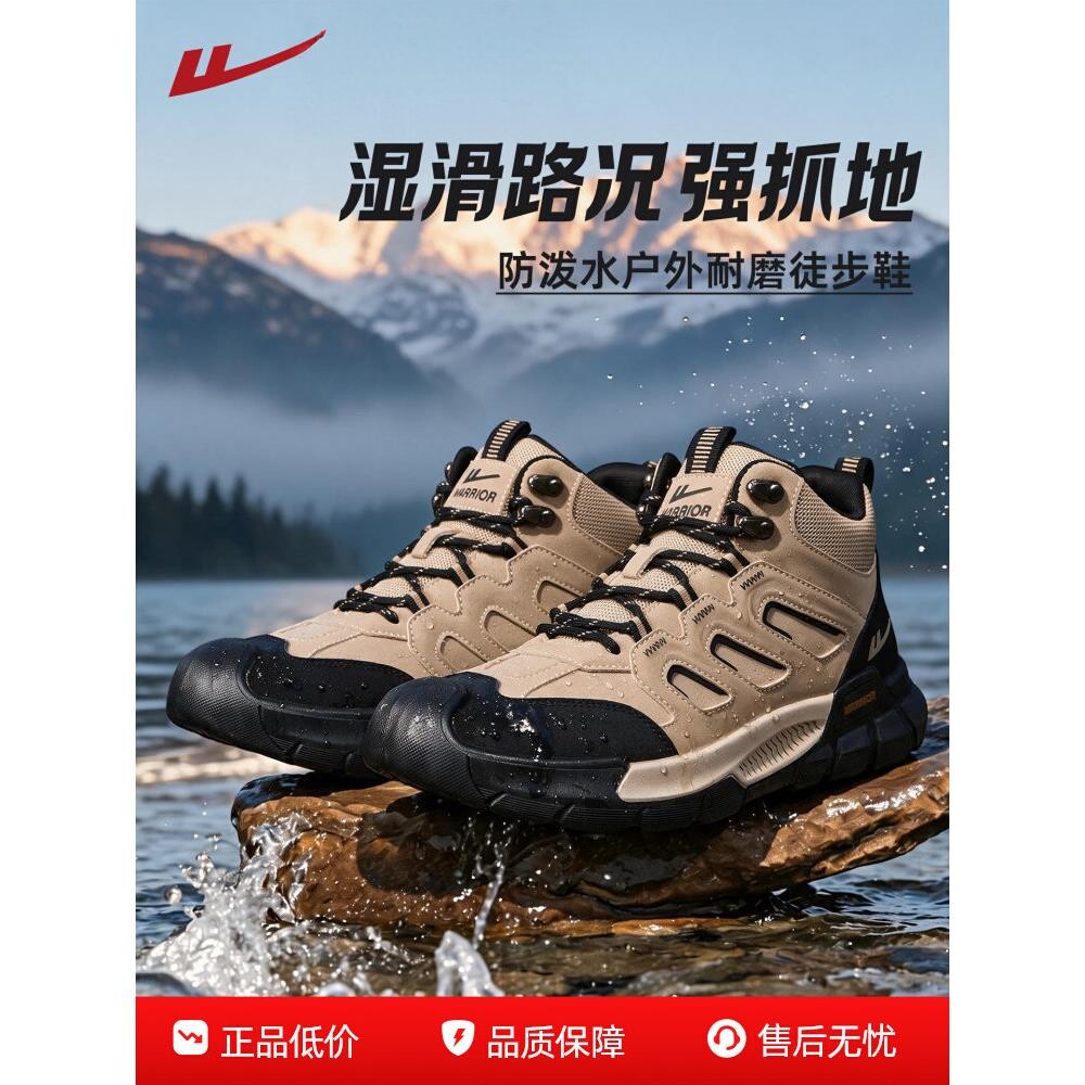 回力男高帮防泼水止滑工装靴