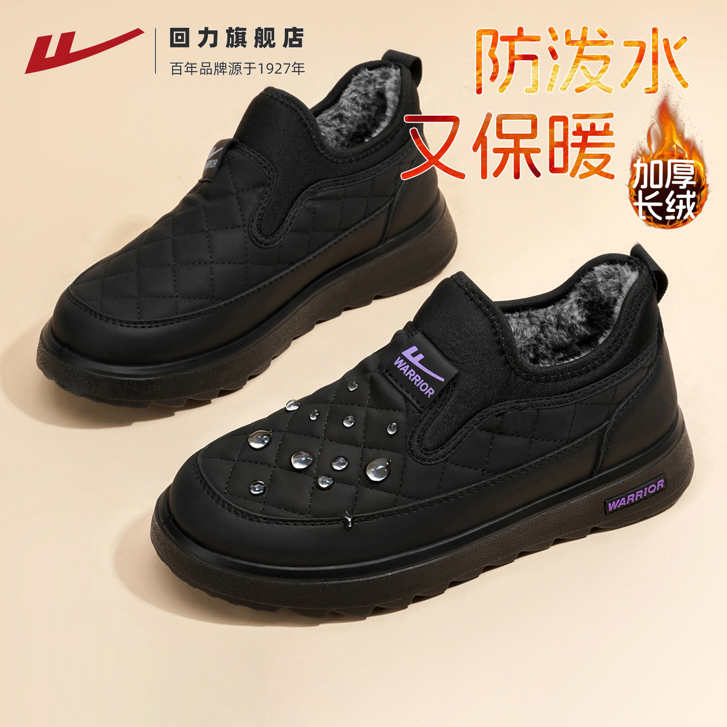 回力棉鞋女2025冬季新款防泼水软底加厚绒保暖中老年一脚蹬妈妈鞋,女鞋,棉鞋,淘宝优惠券,粉丝福利购,淘宝优惠卷