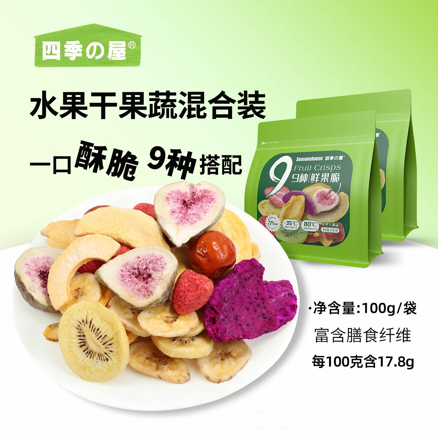 水果干果蔬混合装冻干无花果干原味即食脱水草莓脆片综合休闲零食