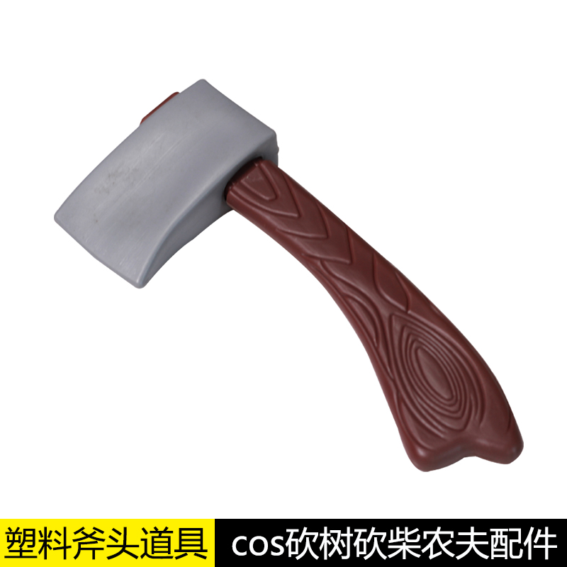万圣节cos武器道具仿真斧头npc鬼屋密室逃脱漫展出街整人整蛊配件