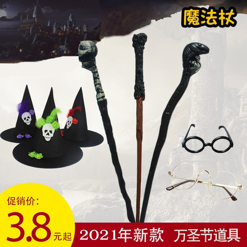 清仓特价便宜儿童魔法棒帽子