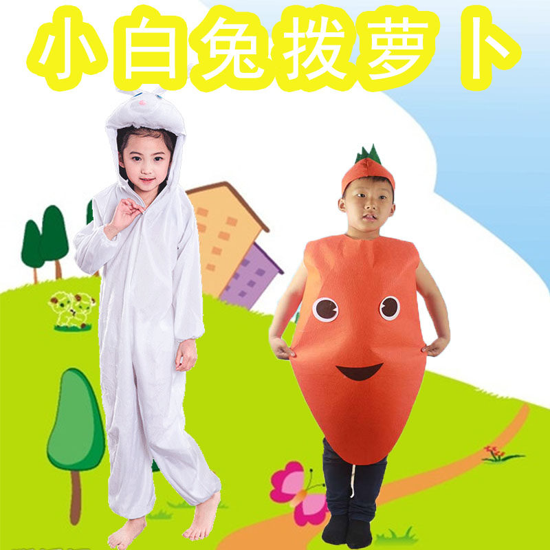 儿童节六一话剧课本剧演出服装童话剧小白兔拔萝卜表演道具服