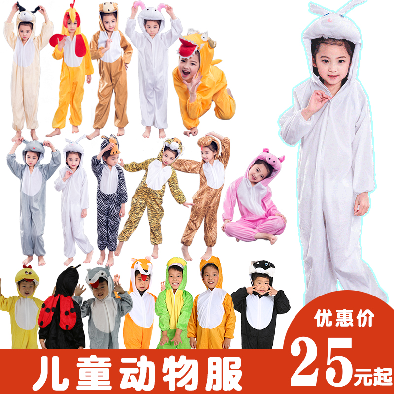 六一儿童节cos动物服兔子演出服