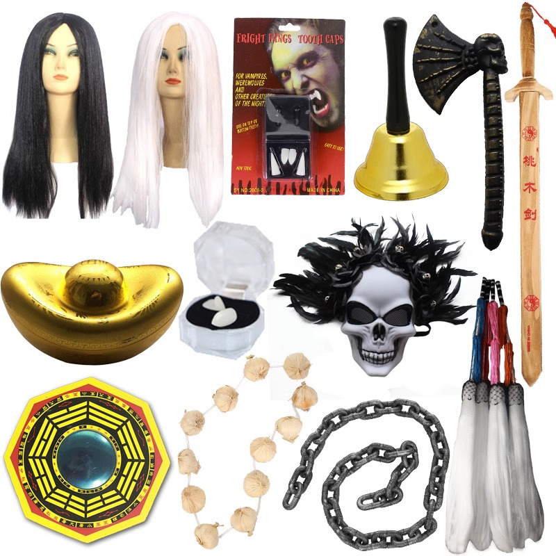 僵尸道士拂尘黑白无常道具