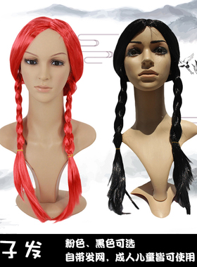 假发辫子发男女反串黑色村姑日常万圣节搞笑直播搞笑表演假发道具