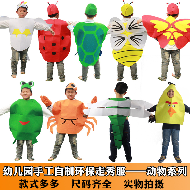 儿童手工昆虫服饰环保时装演出服