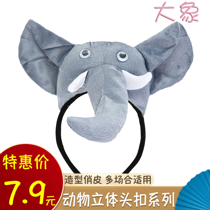 元旦节十二生肖动物头饰幼儿园