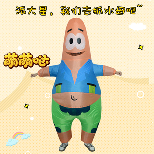 万圣节海绵宝宝之派大星充气服充气服装化妆舞会cos人偶服搞笑