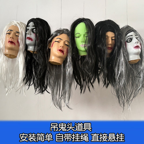 断头吊鬼装饰道具吊鬼演出挂饰剧本杀游行剧场鬼屋阴森布景装扮品