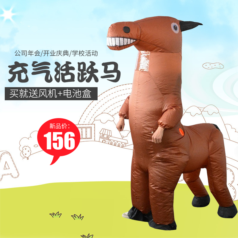 儿童节成人活跃马充气服搞笑搞怪行走动物坐骑卡通商场人偶道具服