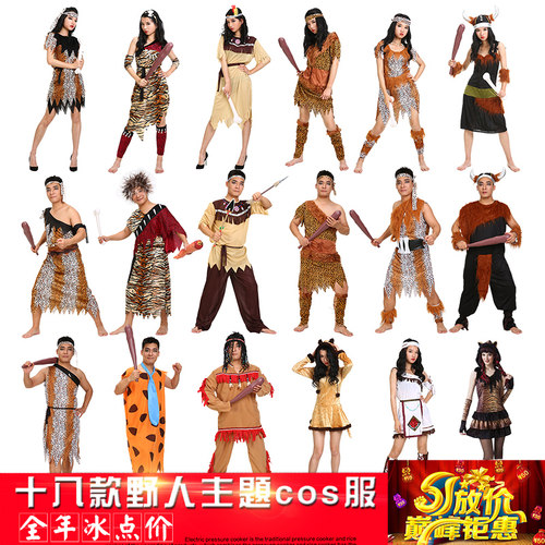 万圣节化妆舞会服装原始人类