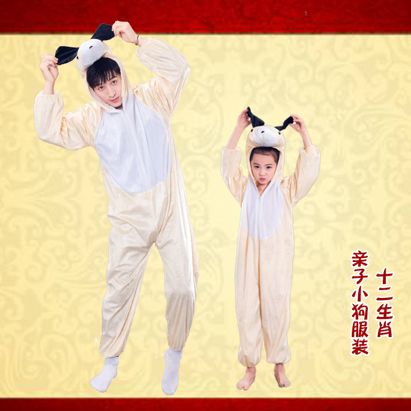 亲子小狗服幼儿园活动儿童节cos化妆舞会十二生肖动物扮演服装