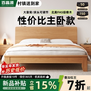 实木床简约现代1.8米进口橡木胡桃色大床1.5双人床家具1米2储物床