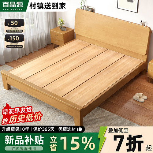 橡木床1.5米1.8米简约主卧大床