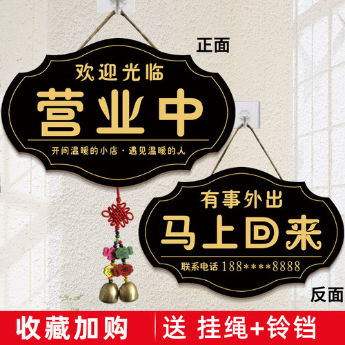 正在营业空调开放提示牌营业中欢迎光临挂牌有事外出马上回来门牌