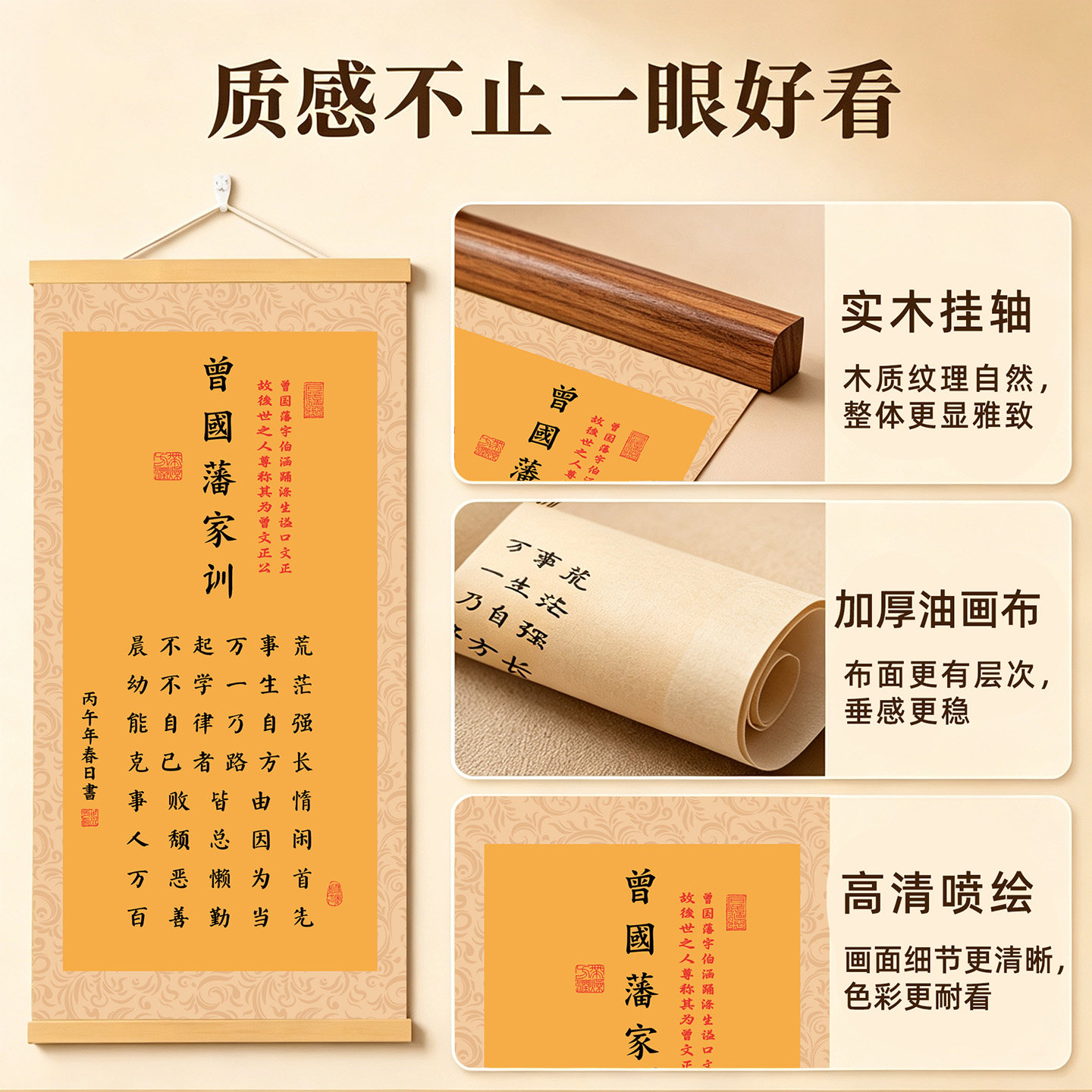 曾国藩家风语录家书法装饰字画家训挂画家规挂图客厅书房励志挂画