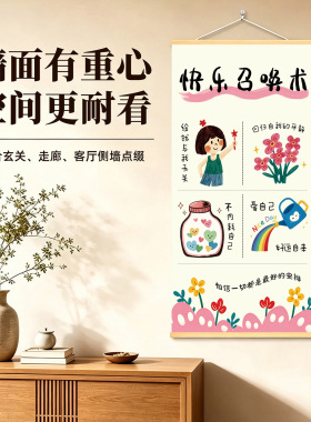 治愈系励志好运女孩卧室装饰画