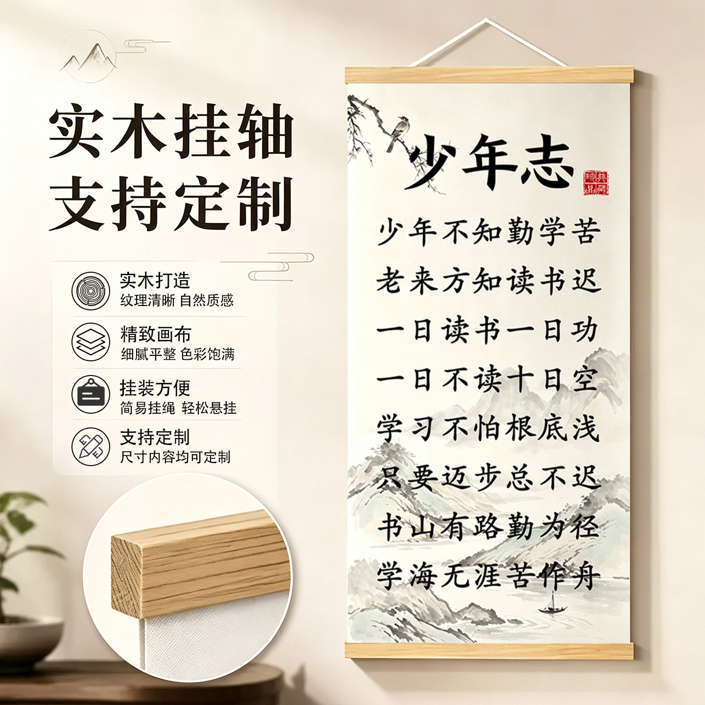 激励志标语墙贴画孩子读书学习字画卧室学校宿舍自律装饰卷轴挂画
